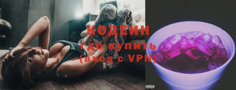 продажа наркотиков  Боровск  Кодеин Purple Drank 