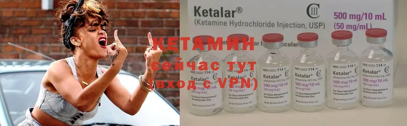 КЕТАМИН ketamine  Боровск 